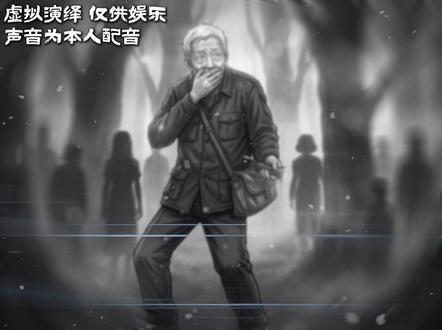 这大爷放神秘复苏里,高低也得是个备选队长级别的 #神秘复苏#杨间#鬼梦#配音 #杨戬