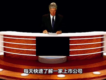 每天快速了解一家上市公司,今天讲的是远东股份 #远东股份 #特高压 #新能源 #储能 #AI电力