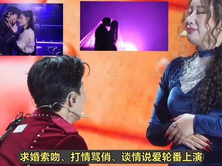 甜爆了!求婚、头纱吻、蹭鼻杀,跨年晚会集体撒糖,秒变婚礼现场 #李川求婚锤娜丽 #李川求婚 #张杰谢娜 #黄子韬徐艺洋 #跨年晚会