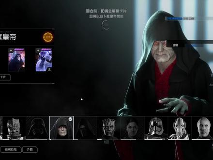 美服无敌的帕尔帕廷