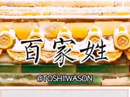 百家姓——狄#百家姓#练字 #书法 #硬笔书法 #楷书 #每日一字#抖音小助手 @抖音小助手