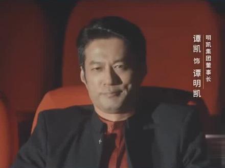 谭凯反派气场太强大 # 萌探探探案第2季