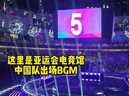 这届亚运会dj是会整活儿的 #杭州亚运会 #亚运官方气氛组嗨起来了 #亚运会bgm #看一遍笑一遍 #我为亚运打call