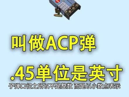 子弹口径为什么不是整数