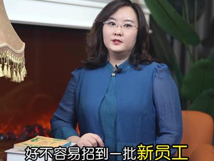 好不容易招上来新员工,可是老员工要闹涨薪,老板应该如何应对?#商业思维 #职场 #老板