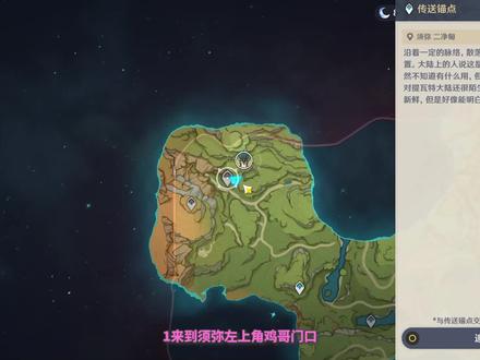 【原神】3.0须弥新怪7个新成就(其中5隐藏) #原神 #3.0成就 #须弥成就 #掣电树 #翠翎恐蕈 #游戏创想行动