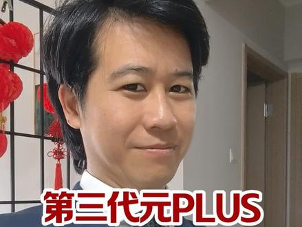 第三代元PLUS四个版本配置解读