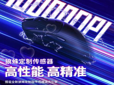 狼蛛SC580SE无线鼠标蓝牙三模轻量化灵动电竞游戏办公 #狼蛛无线鼠标 #蓝牙三模鼠标 #轻量化电竞鼠标 #游戏办公鼠标 #无线鼠标