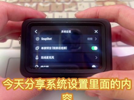 大疆Action 5Pro 系统设置内容(上集)#青年创作者成长计划 #大疆 #action5pro #上热门🔥
