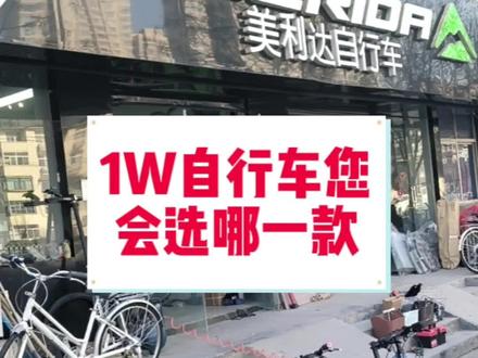 美利达西力400硕石公路车#自行车 #美利达#捷安特