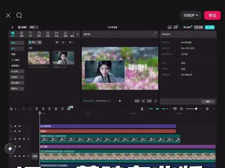 终于等来啦| iPad也有了剪映专业版 #剪映pad专业版 #随身创作工作台 #干货分享 #iPad生产力 #iPad学习