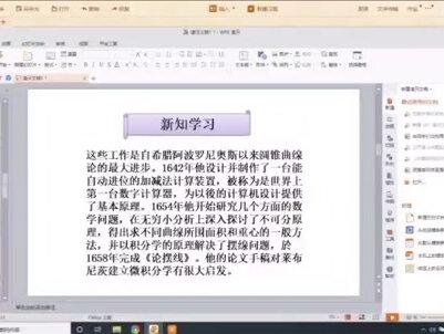 #录制微课 #101教育ppt 一分钟用101ppt录制微课,你get到了吗?@抖音小助手