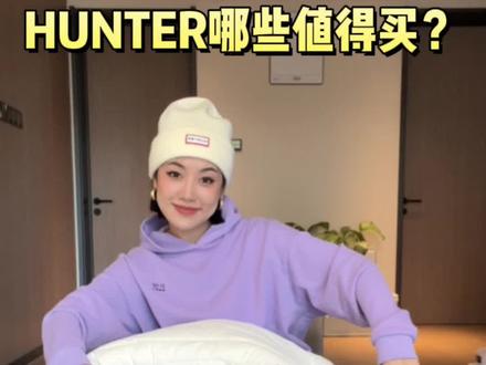 不挑季节,音乐节户外日常多场景适用的鞋靴不来一双嘛#Hunter #秋冬穿搭 #户外穿搭 #宝藏鞋子 #ootd