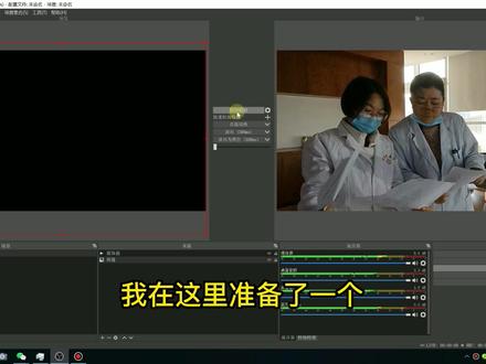 微信与OBS配合轻松做直播或网课/视频会议的技巧分享