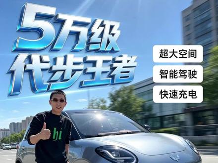 #五菱缤果Pro @五菱汽车#5万元代步车 #五菱缤果 #家用小车 5万元代步王者五菱缤果pro