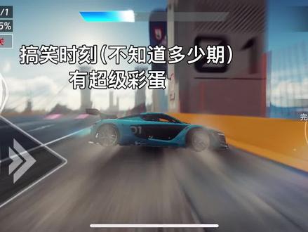 搞笑时刻(有彩蛋) #狂野飙车9 #狂野飙车9#游戏剪辑