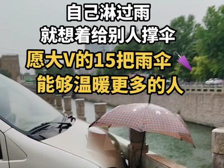 #山东大v车贴 #成长中的大V