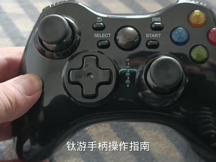钛游手柄操作指南 玩小霸王魂斗罗超级玛丽游戏 街机就是这么简单