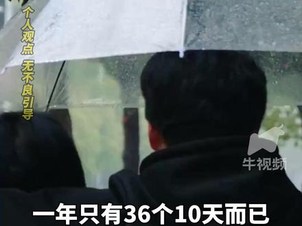 “一年只有36个10天而已”,女生分享:其实我们跟很多人都在平淡的日子里,见完了这辈子最后一面,小时候觉得一年很长,长大后才懂一年很短。@抖音小助手