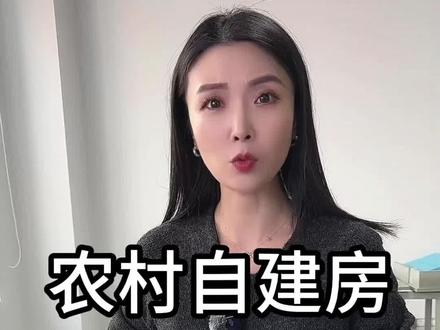 家里建房屋顶用做老虎窗吗?#农村自建房 #农村生活 #盖房子#屋顶#老虎窗