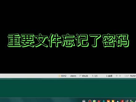 这几天搬家,更新有点慢!#压缩包解密