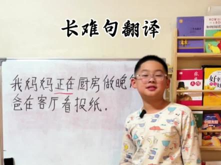 通过翻译句子学会英语语法#英语 #英语学习 #费曼学习法