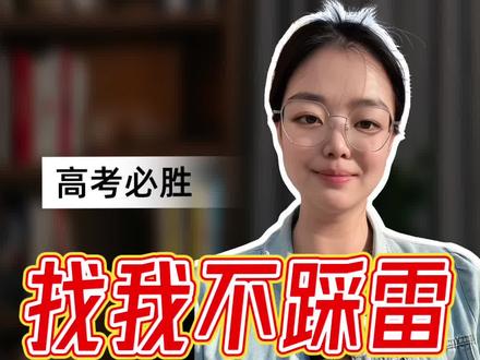 今年高考210-400分,中低分的同学别去读大专,更别去读复读,专科成绩也能逆袭上岸南京公办本科!#2026高考 #志愿填报 #捡漏本本科 #低分上岸 #志愿规划