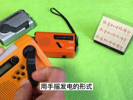 战备收音机盘点,普通版、进阶版和高阶版都有,您准备好了吗? #收音机 #战备