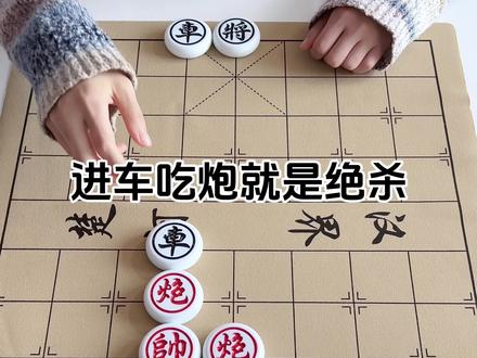 残局关卡363,欢迎挑战 #全民象棋小游戏 #全民象棋 #中国象棋 #抖音小游戏 #象棋