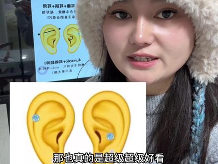 有没有你觉得更好看的搭配?记得发在评论区里分享一下给姐妹哦 #打耳洞 #穿孔 #邳州穿孔大王虑虑