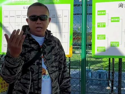 拉萨村超 #2026拉萨村超足球赛 四强以出炉
明日锁定直播间