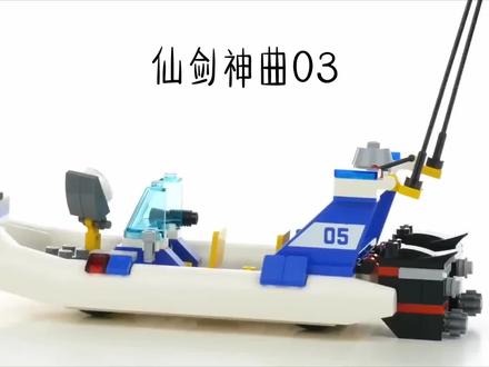 #仙剑神曲 03#武侠 #修仙 #小说推荐 #一口气看完