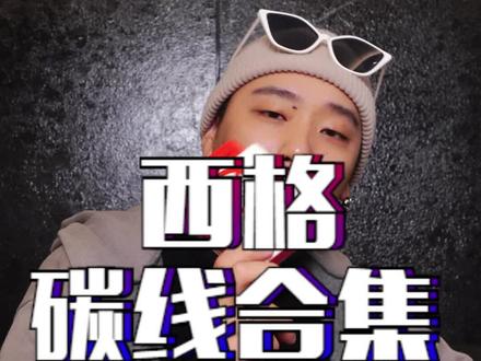 千万要注意这种线!!你平常都用哪种线?#路亚 #路亚钓鱼 #路亚线 #钓研社