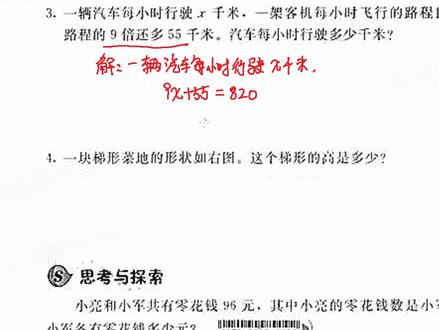 #小学数学 #数学思维 #五年级数学 #冀教版数学五年级上册基本功训练62页 @DOU+小助手 @DOU+上热门