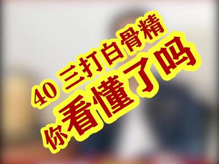 #四大名著十级学者 #西游记 #白骨精 很多人在白骨精这是看热闹@DOU+小助手