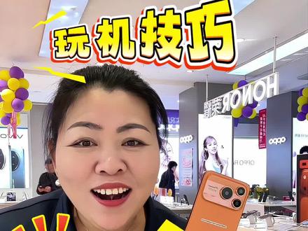 #手机使用技巧 荣耀power2好用的设置来啦#荣耀power2 #荣耀 #数码科技 #玩机技巧