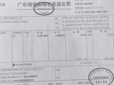 #打印电子发票 二张电子发票二个文件要打印在一张A4纸上怎操作,它来了,PDF格式和JPEG复印机汕头