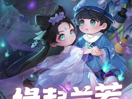 暴吵萌厨S3赛季内容抢先看 #暴吵萌厨