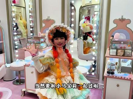 小女孩的专属马年,化身小马宝莉,谁家女鹅能拒绝啊#meland#meland小马宝莉联名#小马宝莉乐园魔法派对 #遛娃好去处