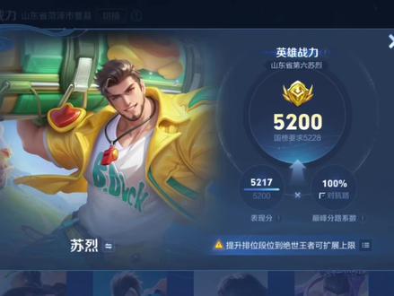 王者荣耀新赛季怎么打满表现分#王者荣耀 #新赛季 #表现分