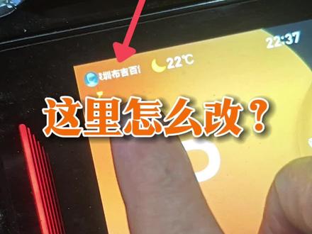 雅迪冠能白鲨、龙霆最新大屏仪表盘上蓝牙连接名字有什么用,怎么修改?#雅迪冠能白鲨 #雅迪龙霆 #雅迪智行app #百鸽路雅迪 #深圳同城