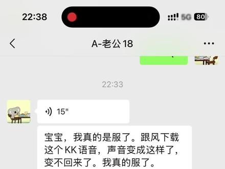 我真的不行了 这还怎么打电话!#kk语音
