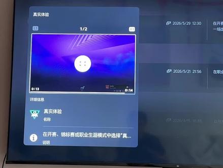 FC26 世界锦标赛上午更新完就能玩了,踢到四强强退出去吃饭,再回来就找不到了#fc26世界杯 #fc26