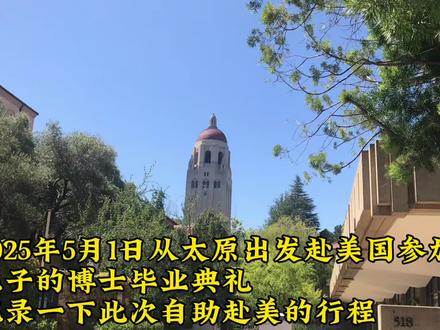 一个粗糙的长视频,记录一下赴美的行程#我的旅行日记