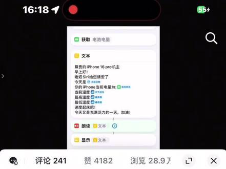 设置教程来啦#ios技能 #万能的抖音