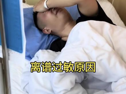 人类千奇百怪的过敏原因!