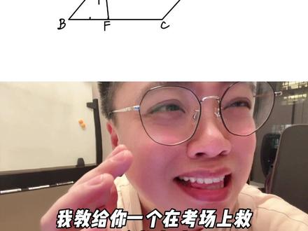 #苏州中考#中考数学 #初中数学 初中数学几何动点问题解题技巧,考场上实在想不出来辅助线的时候可以通关条件猜想,前提是从现在起要多做一些相关题型的训练