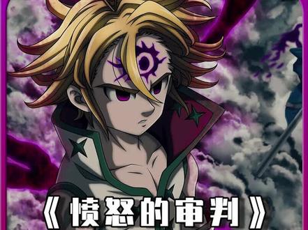 觉醒 !妖精王 哈勒昆 !! #动漫推荐 #动漫解说