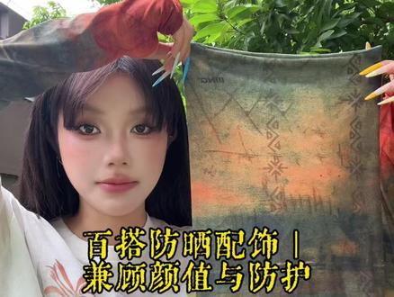 夏天防晒神器,多功能头巾搭配冰袖 #防晒面罩#脸基尼#魔术头巾#脖套#运动头巾