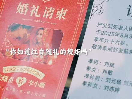 知礼而行,才能行稳致远#职场 #人情世故